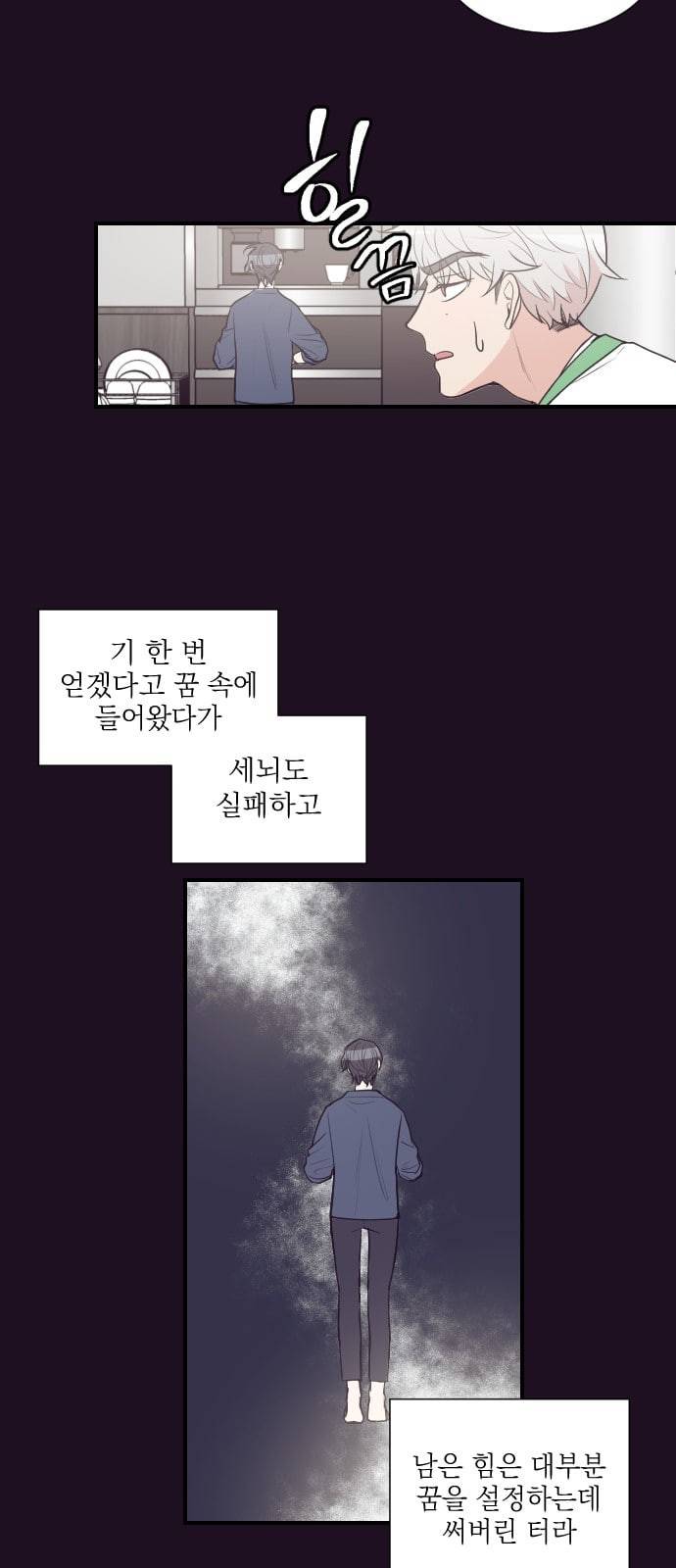 귀신이지만 사랑하고 싶어 2화 5