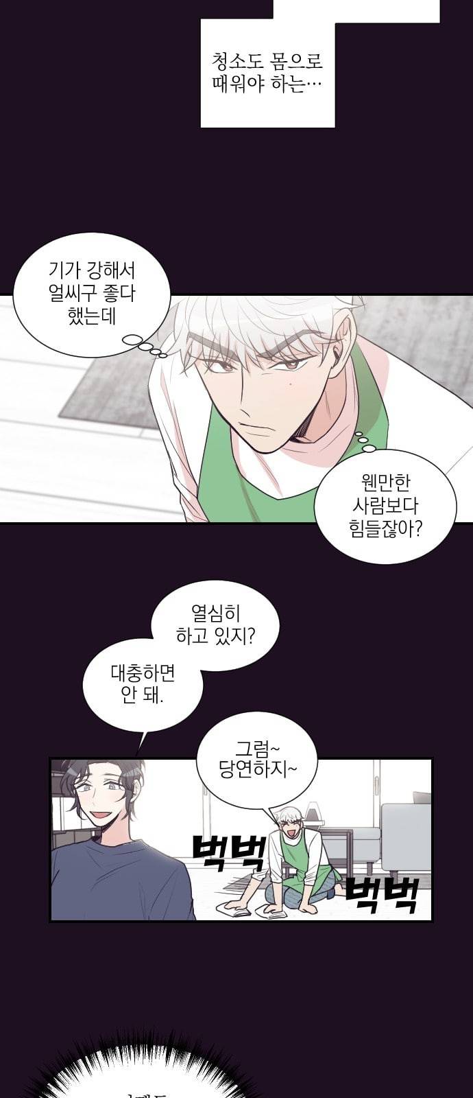 귀신이지만 사랑하고 싶어 2화 6