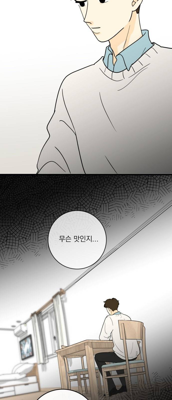 정순애 식당 1화 3