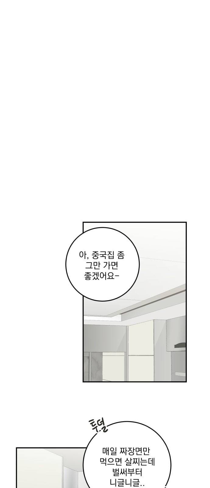 정순애 식당 1화 7