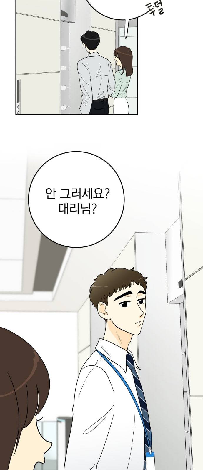 정순애 식당 1화 8