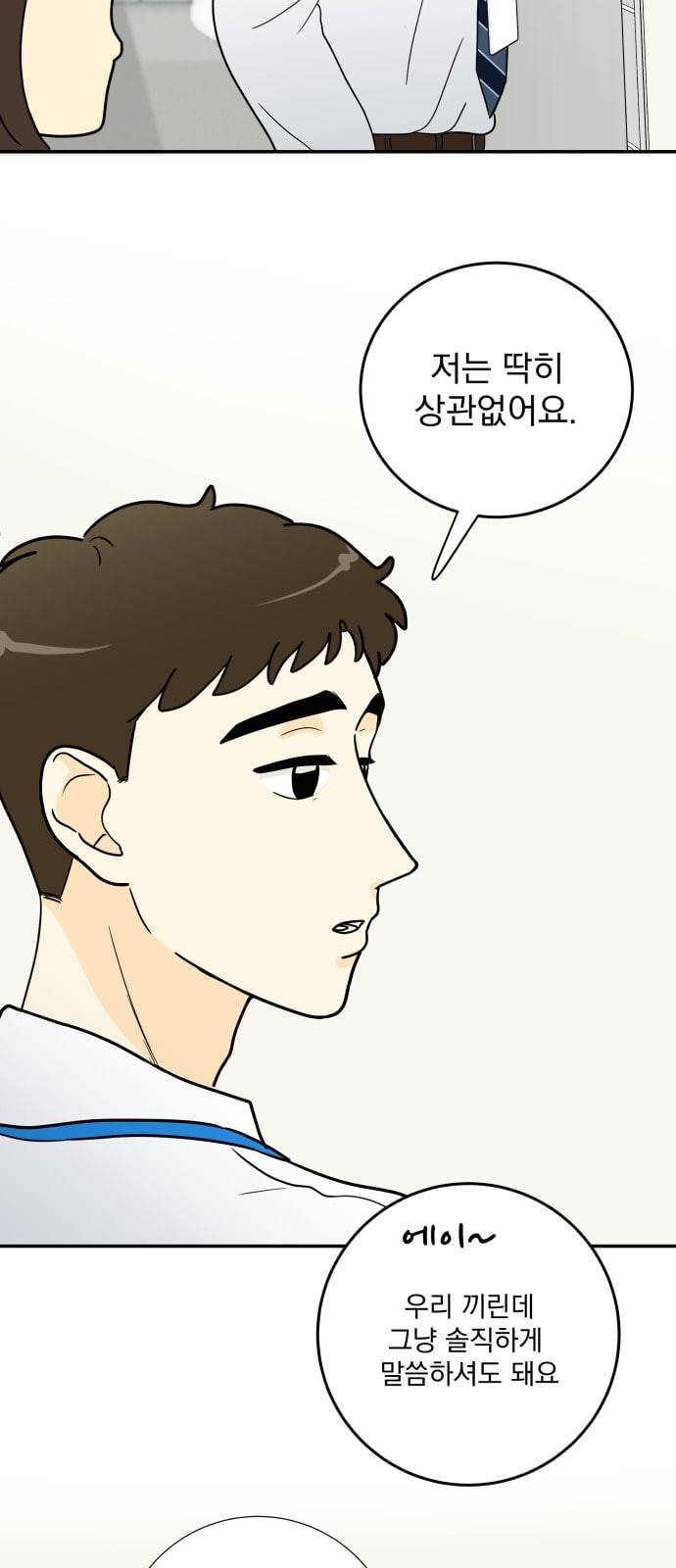정순애 식당 1화 9