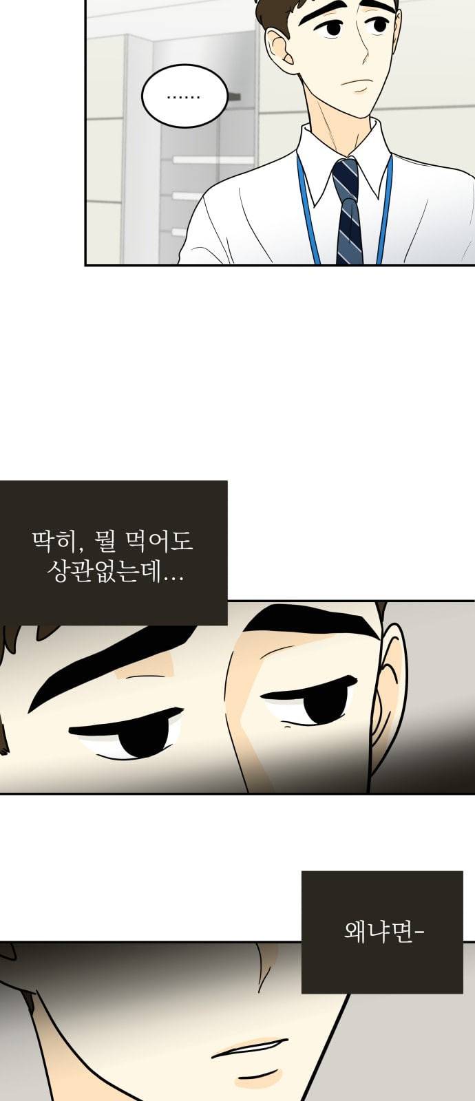 정순애 식당 1화 11