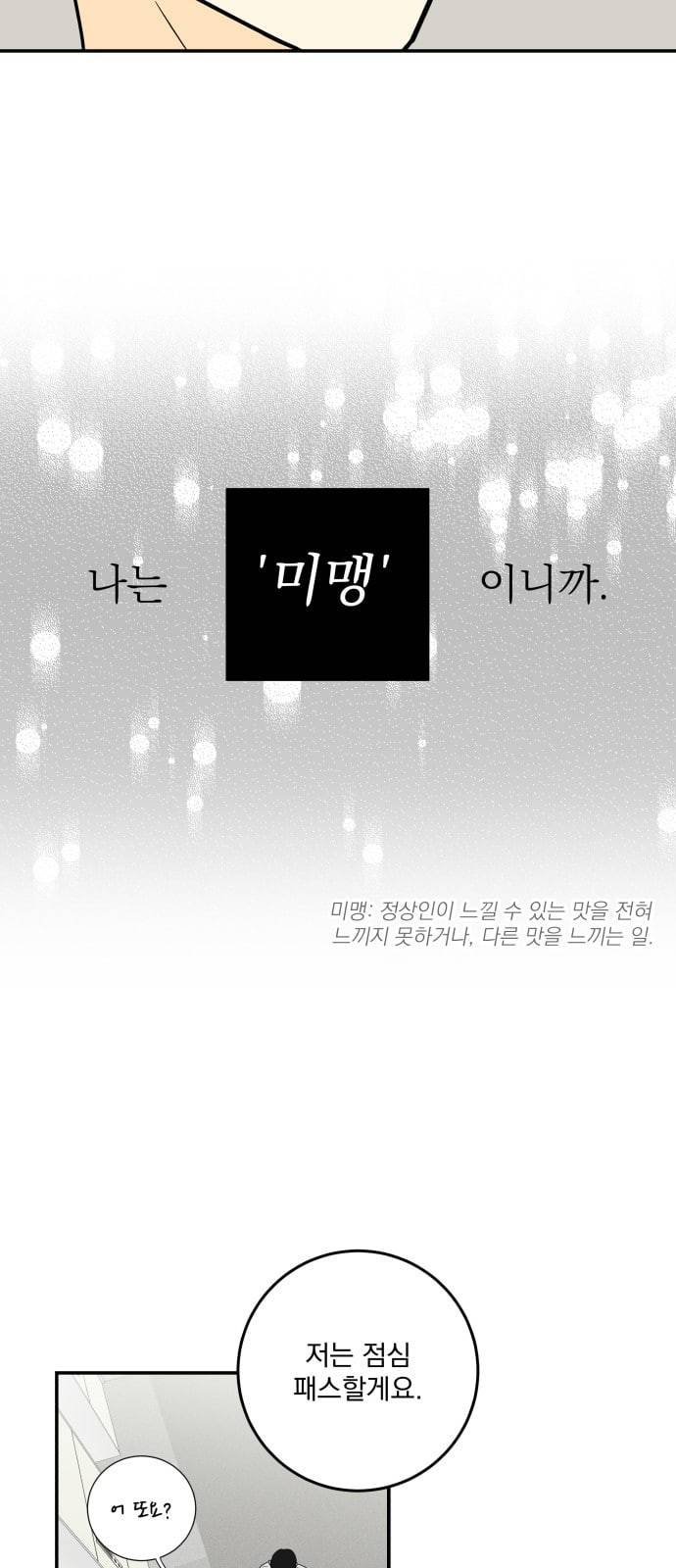 정순애 식당 1화 12