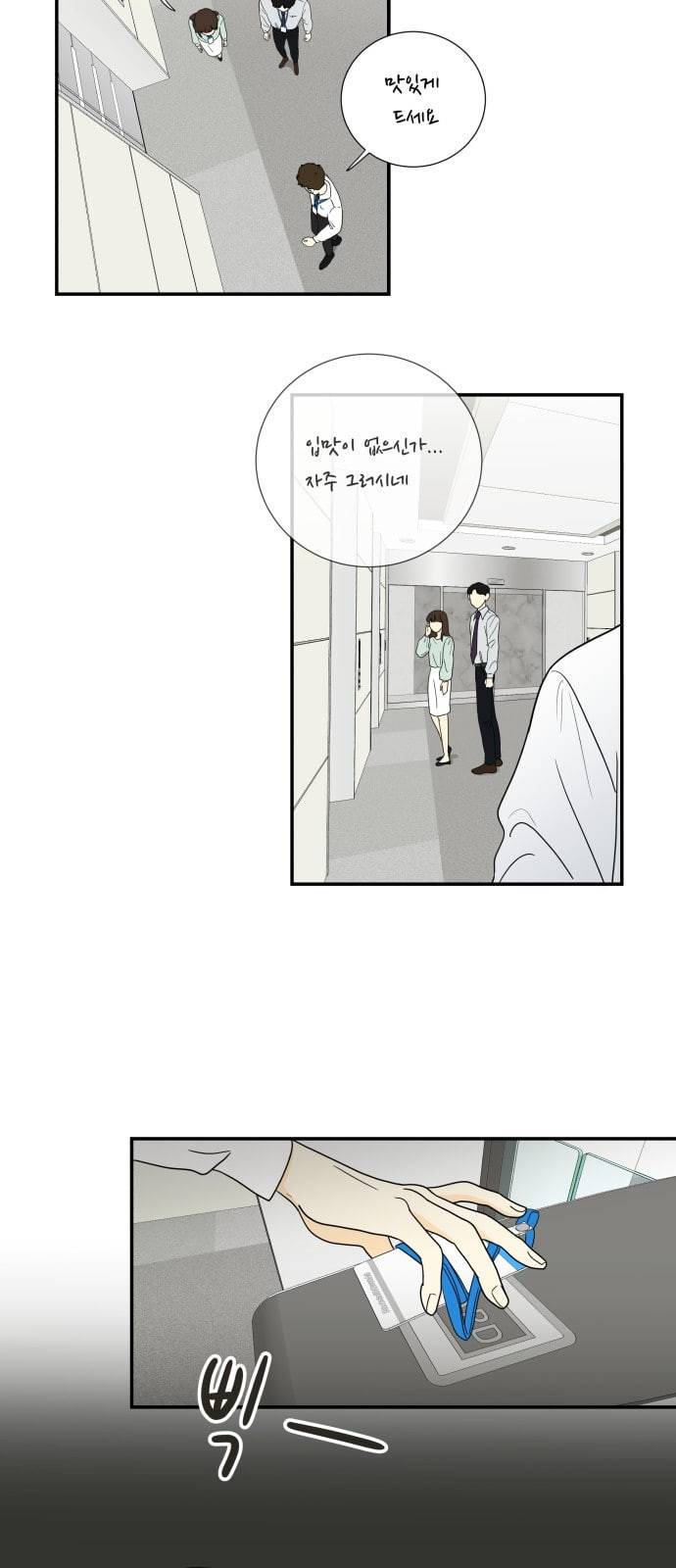 정순애 식당 1화 13