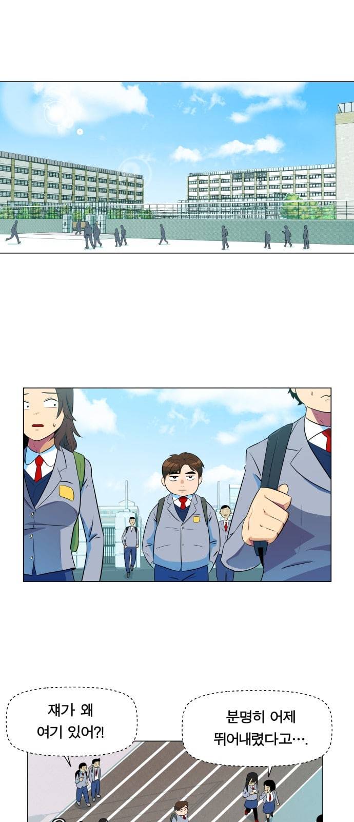 어쩔꼰대 프롤로그 10