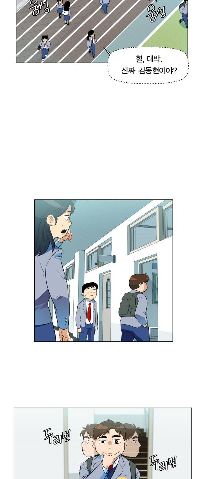 어쩔꼰대 프롤로그 11