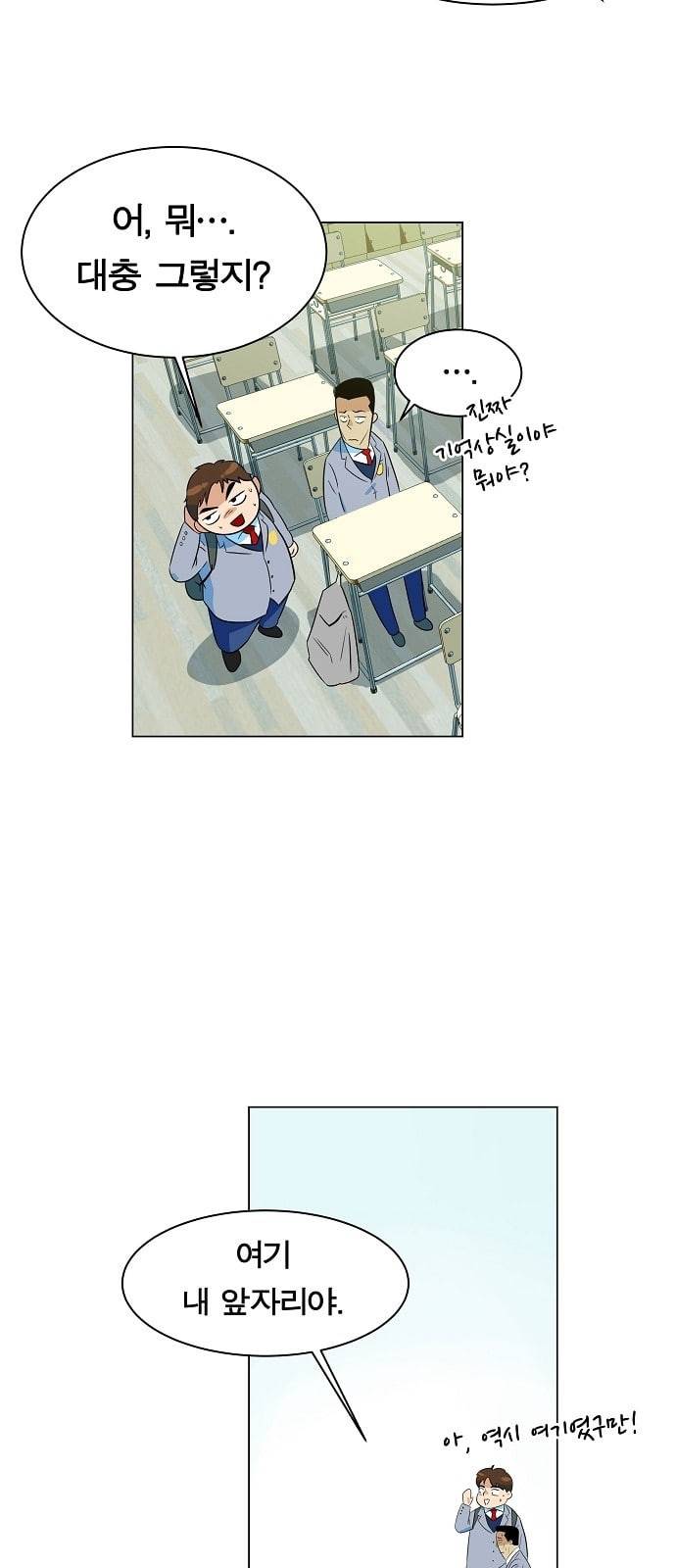 어쩔꼰대 프롤로그 15