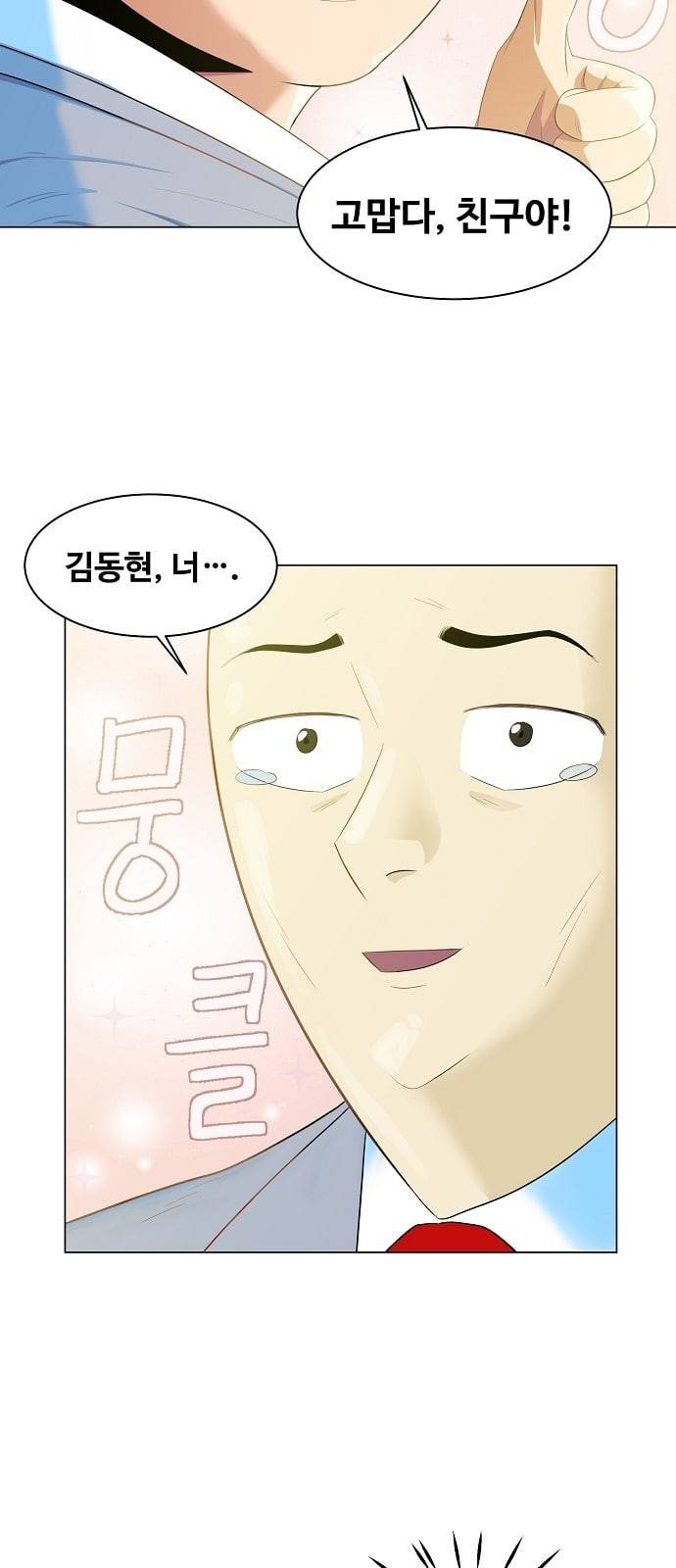 어쩔꼰대 프롤로그 17
