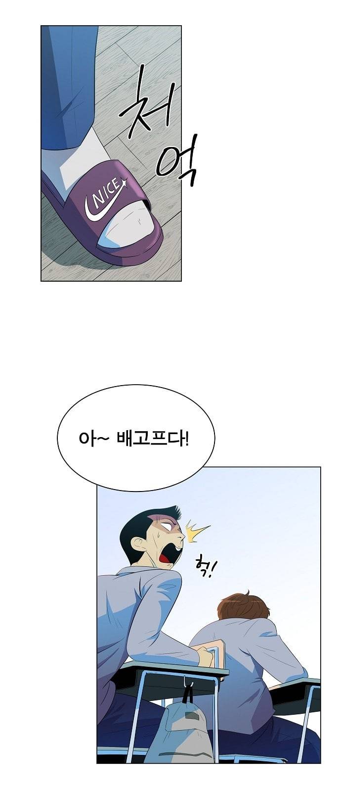 어쩔꼰대 프롤로그 19