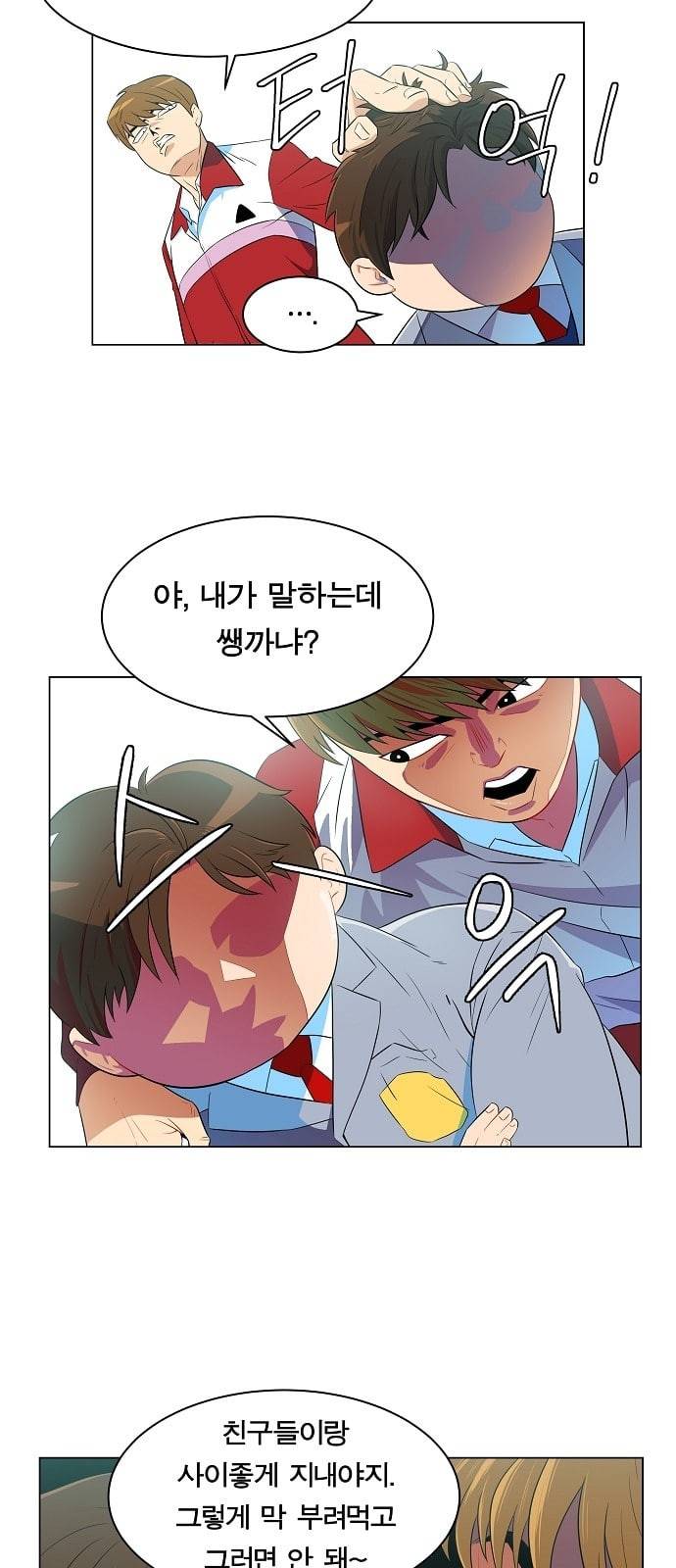 어쩔꼰대 프롤로그 23
