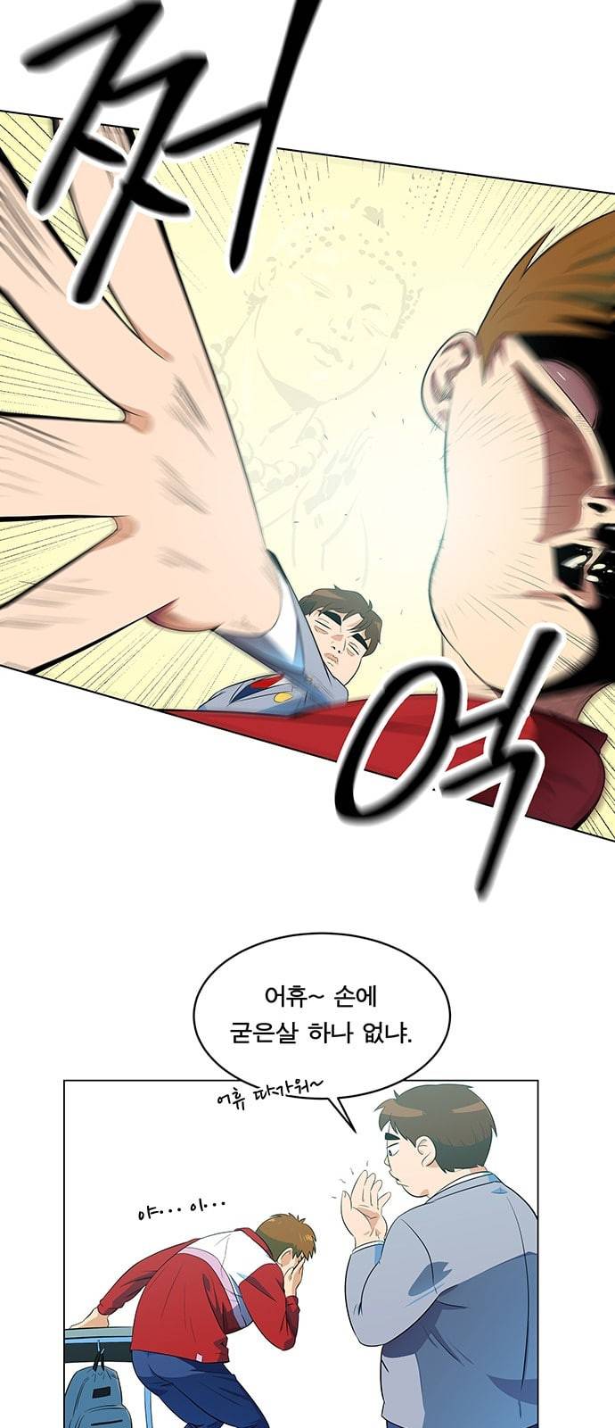 어쩔꼰대 프롤로그 28