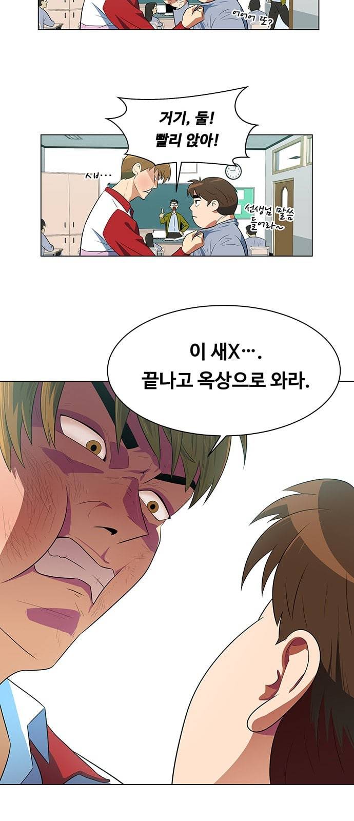 어쩔꼰대 프롤로그 30