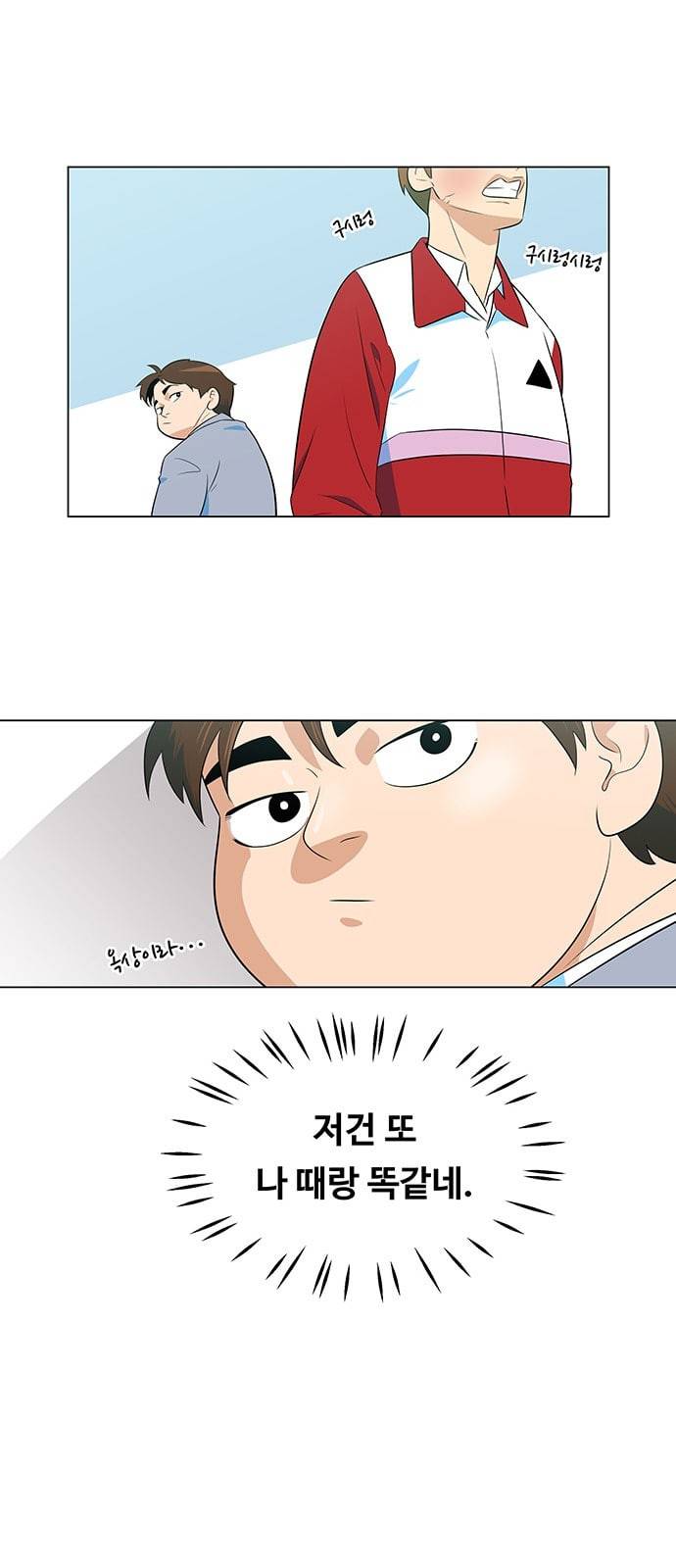 어쩔꼰대 프롤로그 31