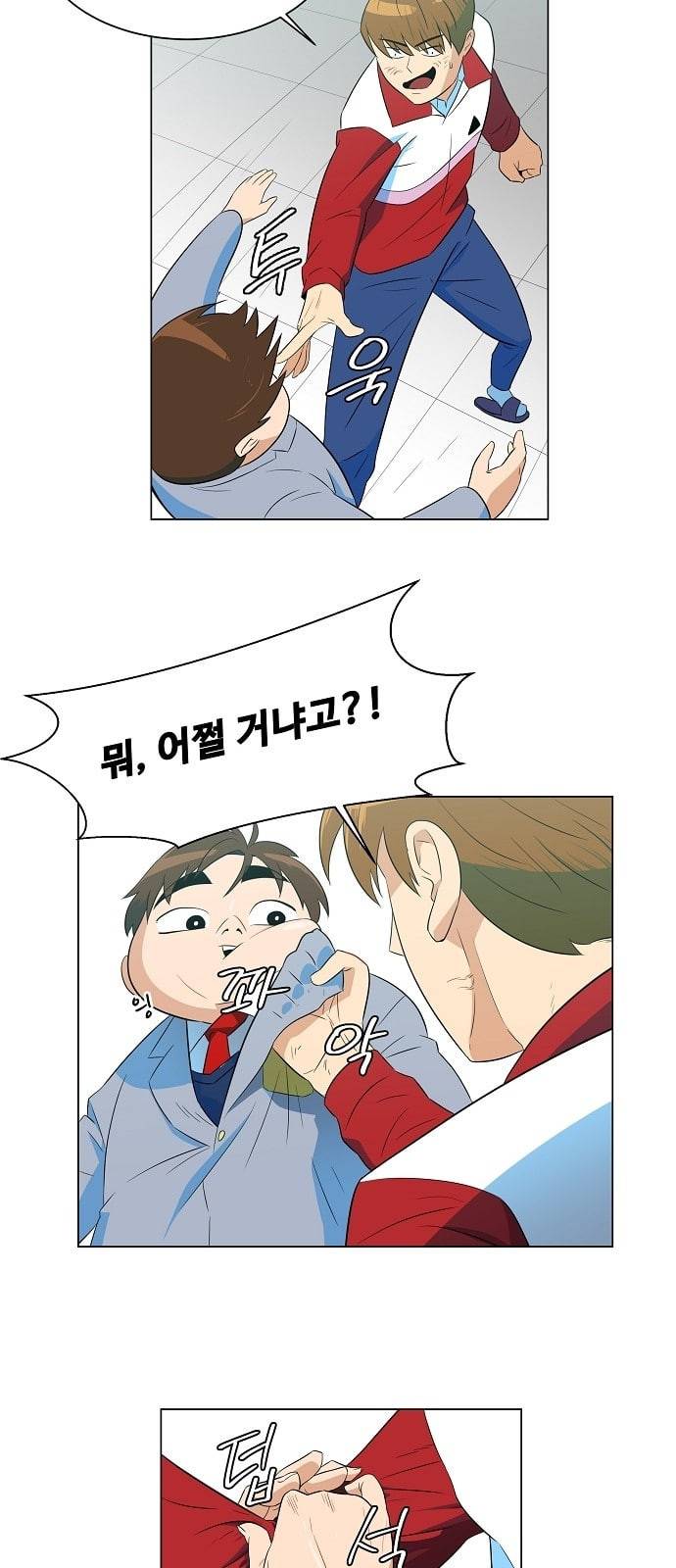 어쩔꼰대 프롤로그 39