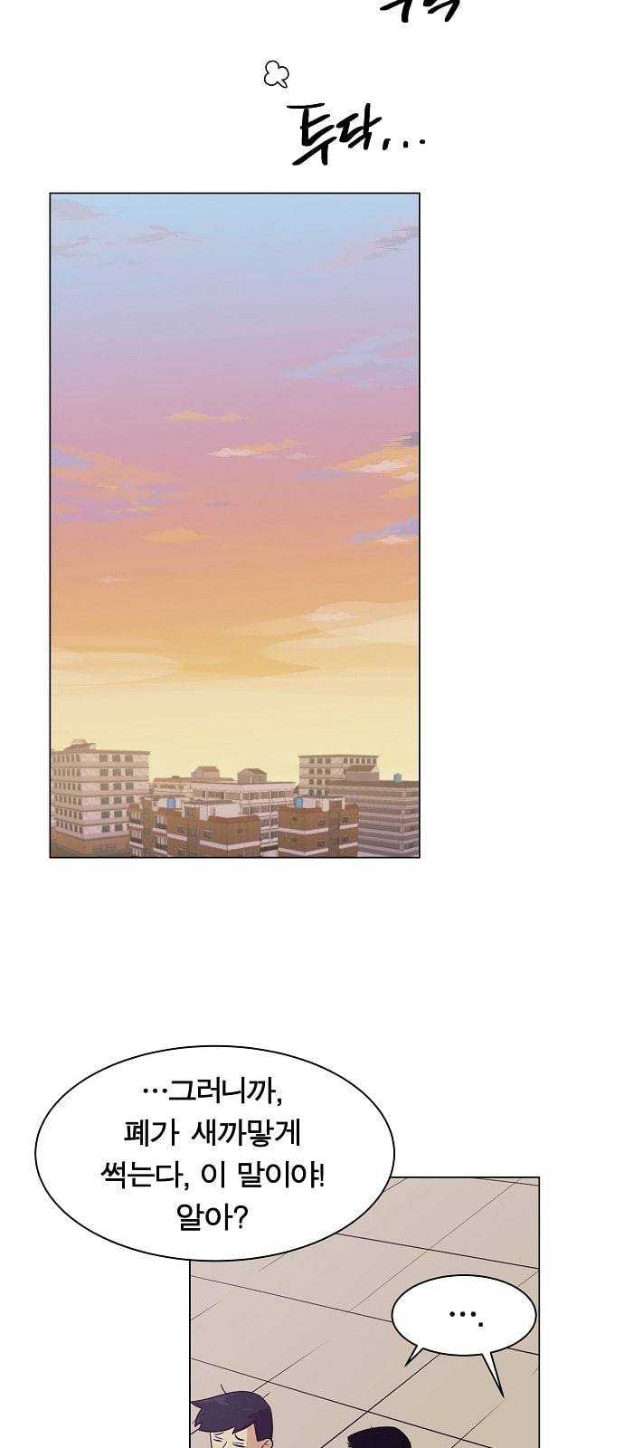 어쩔꼰대 프롤로그 43