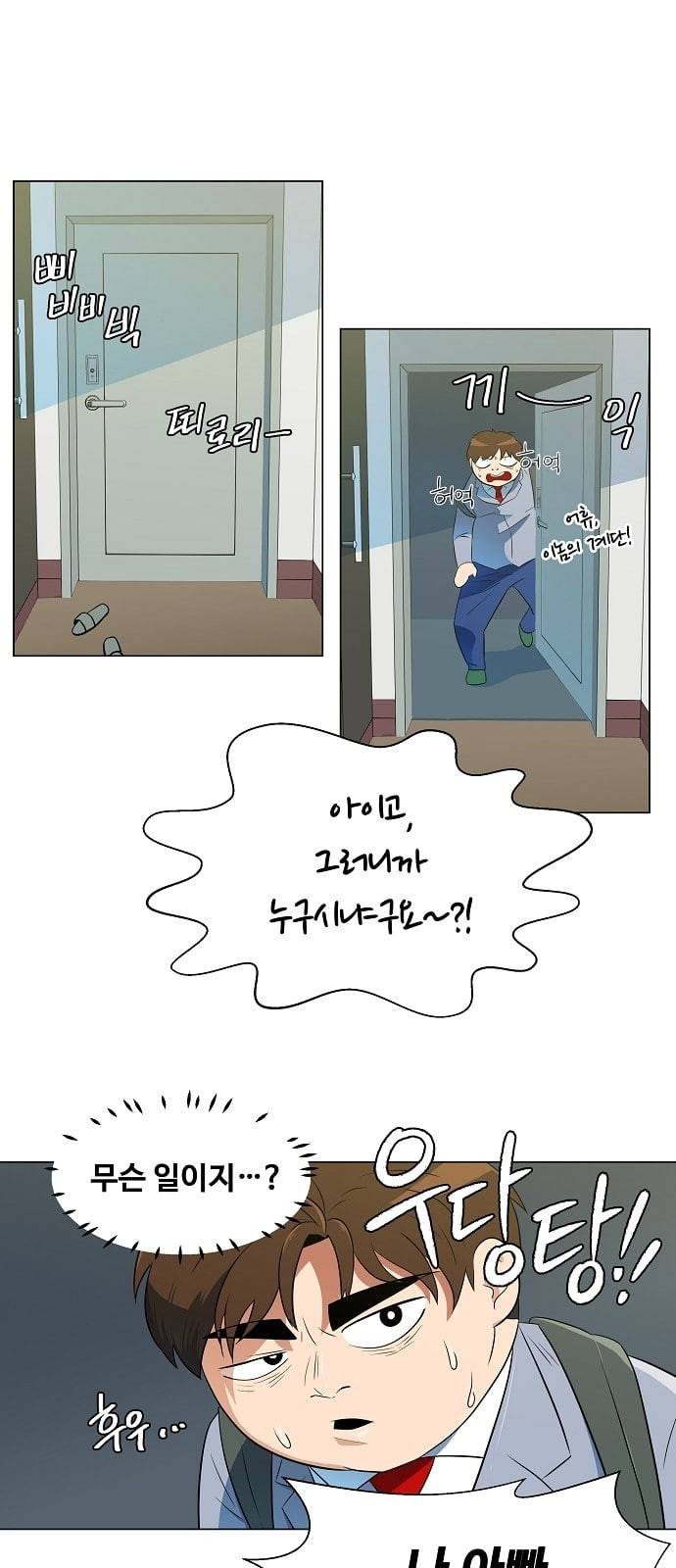 어쩔꼰대 프롤로그 55