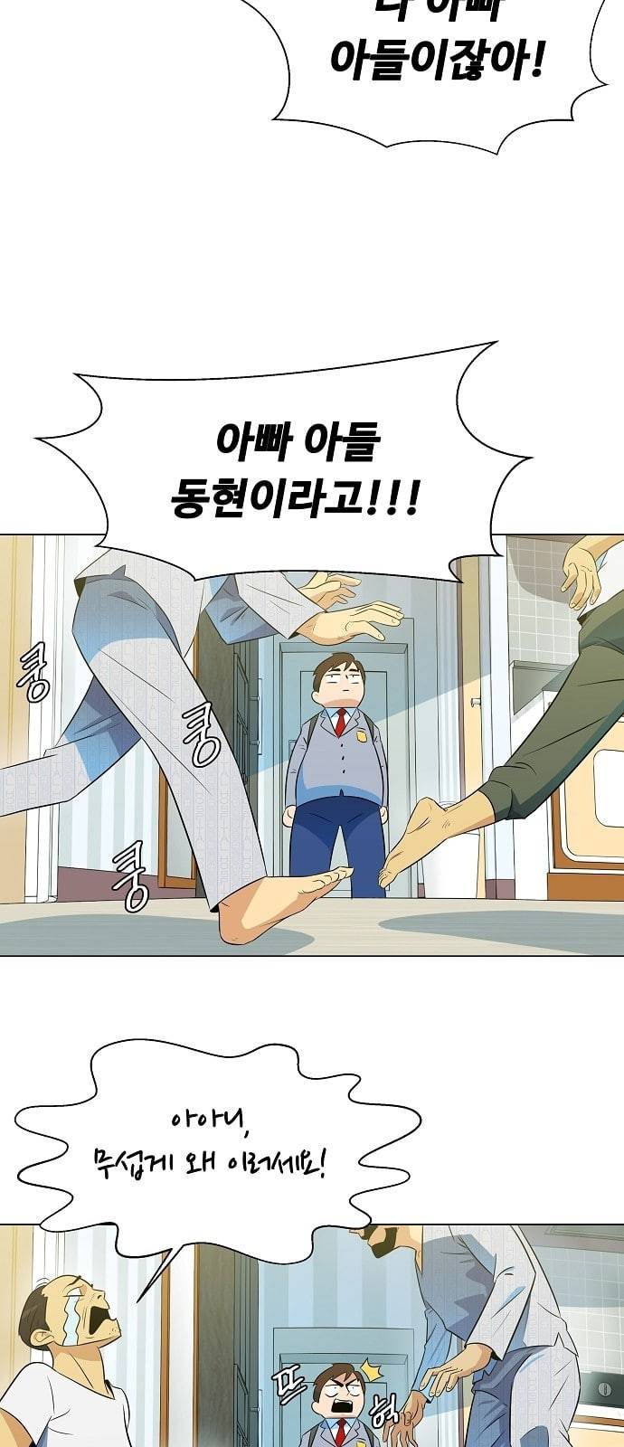 어쩔꼰대 프롤로그 56