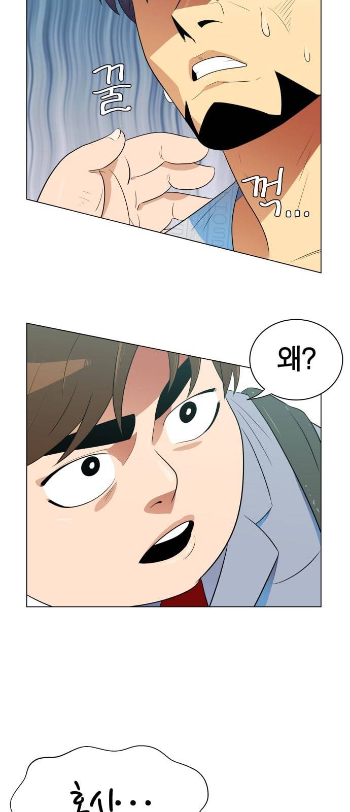 어쩔꼰대 프롤로그 59