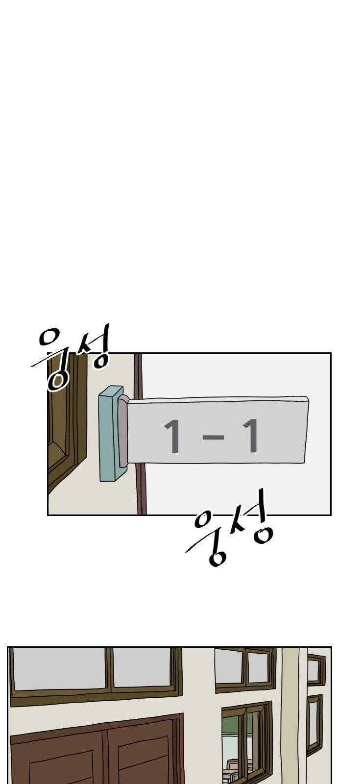 복학생 정순이 2화 햄버거와 바나나우유 1