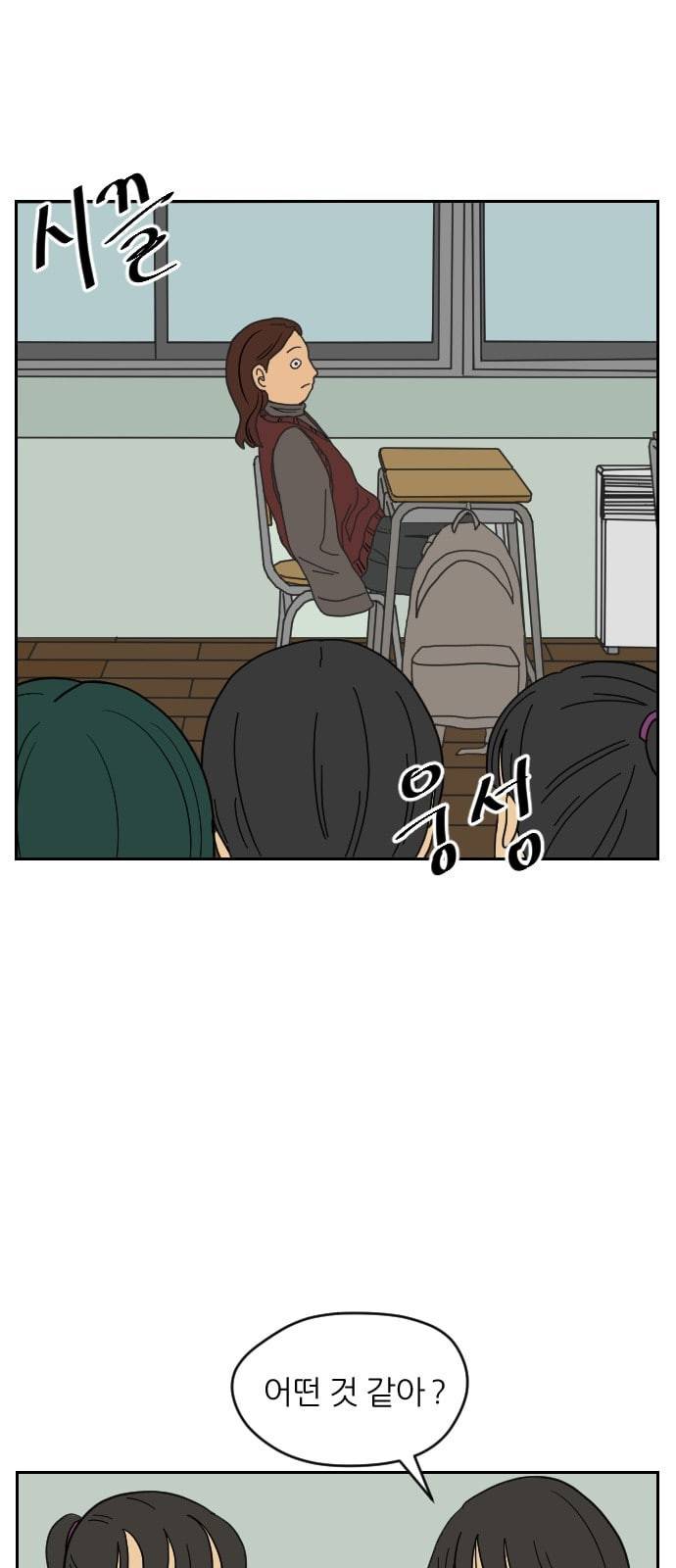 복학생 정순이 2화 햄버거와 바나나우유 4