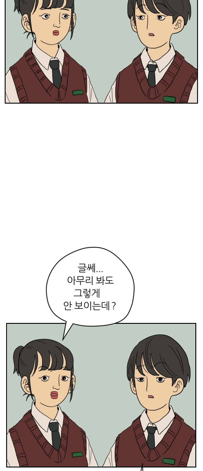 복학생 정순이 2화 햄버거와 바나나우유 5