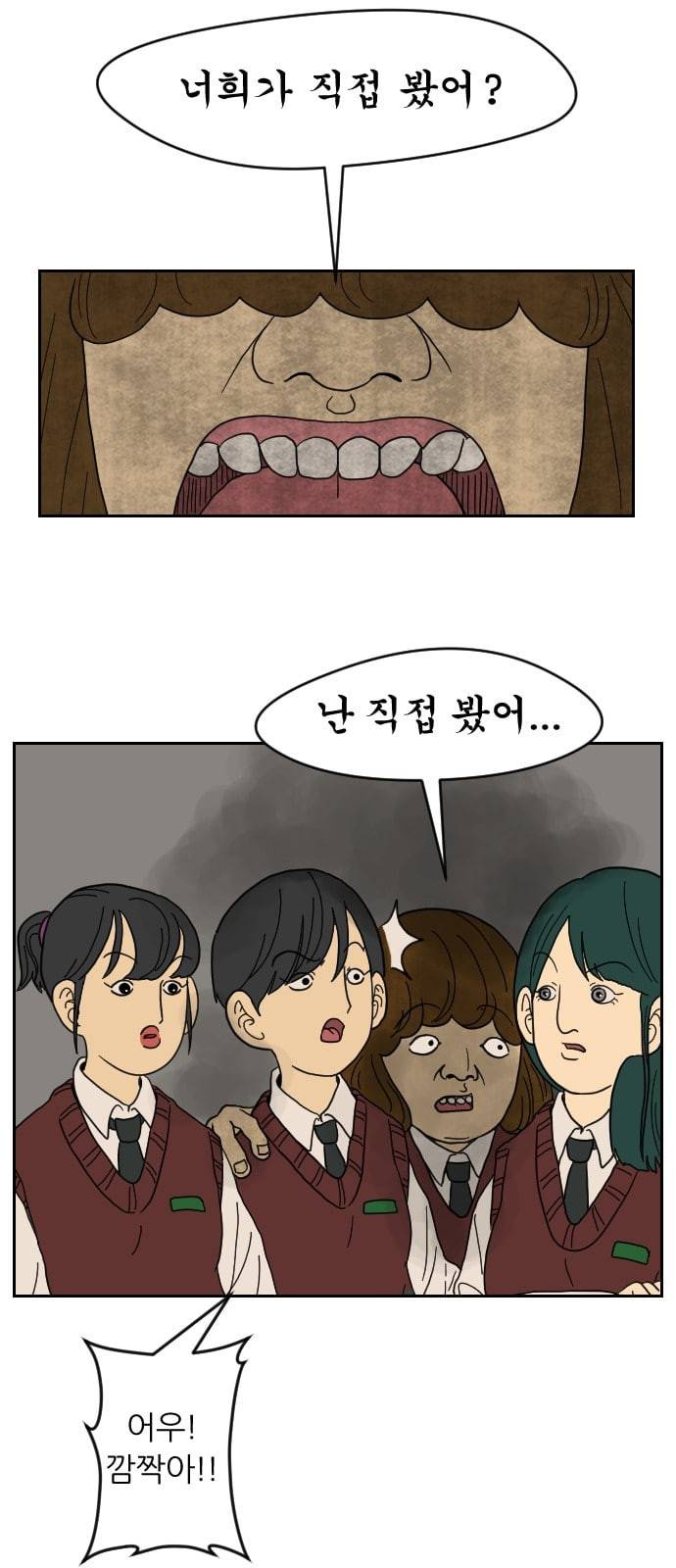 복학생 정순이 2화 햄버거와 바나나우유 8