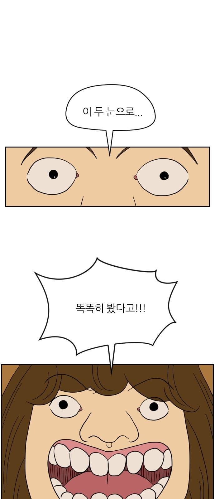 복학생 정순이 2화 햄버거와 바나나우유 9