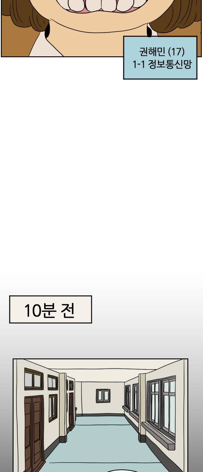 복학생 정순이 2화 햄버거와 바나나우유 10