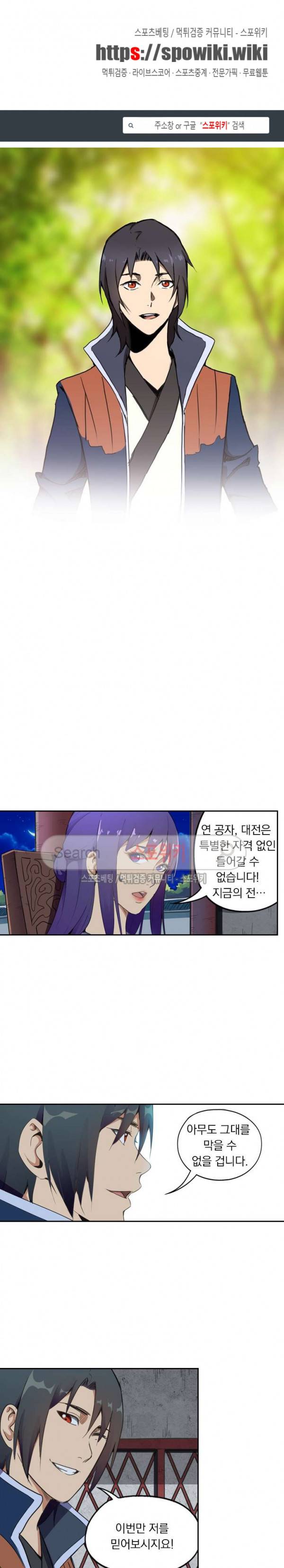 만계선종 166화 1