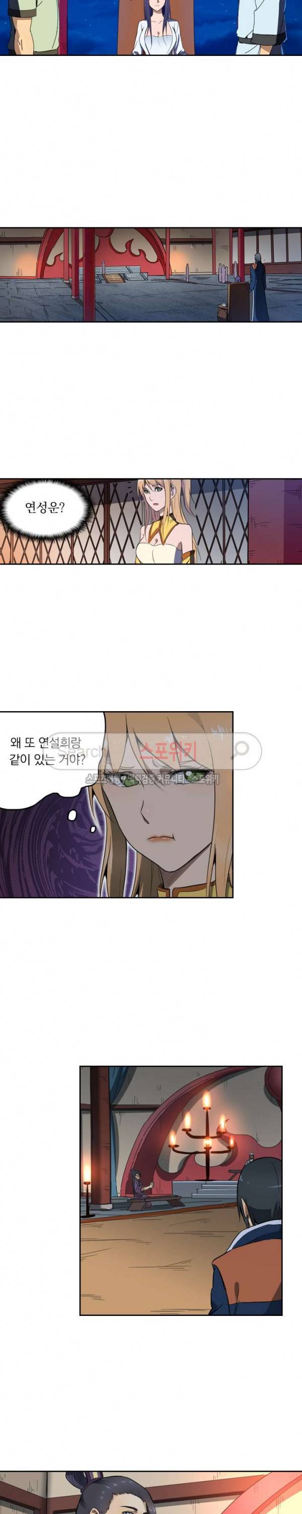 만계선종 166화 3