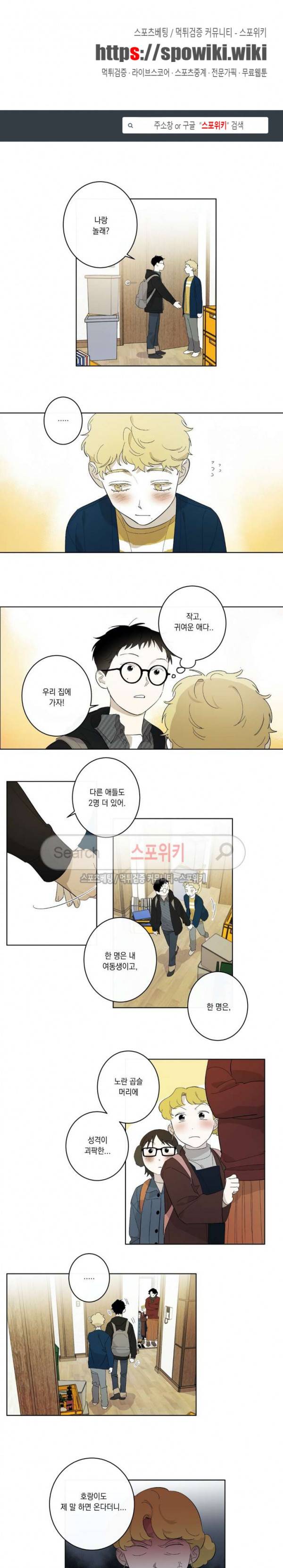 미로의 행진곡 23화 1