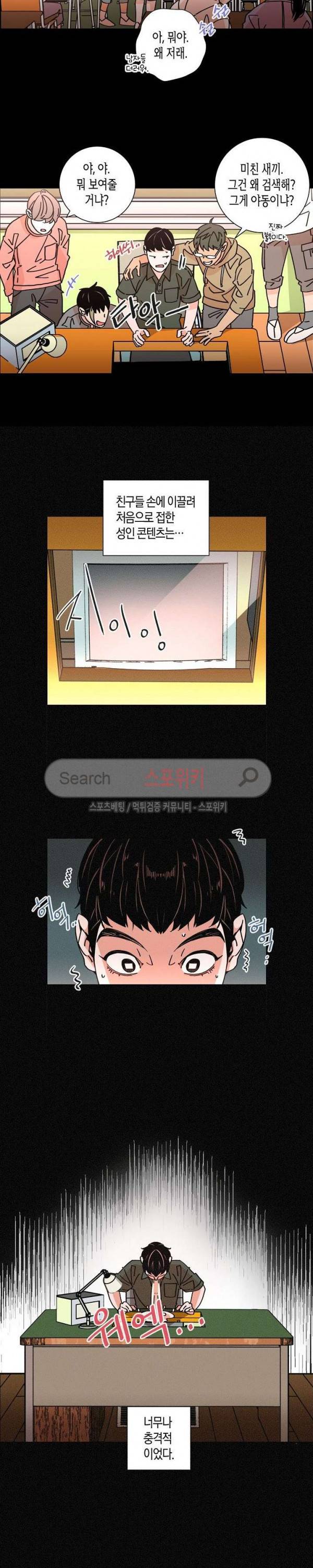 우로보로스 22화 2