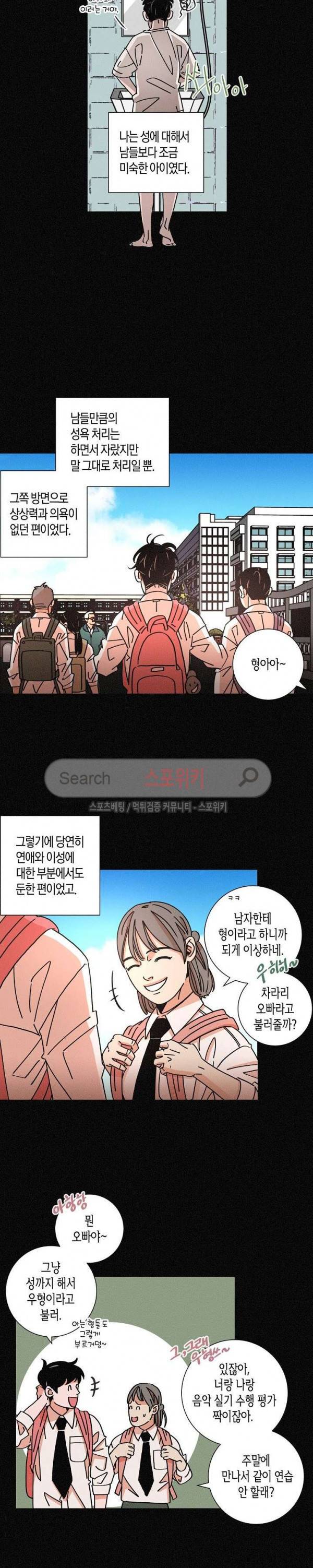 우로보로스 22화 4