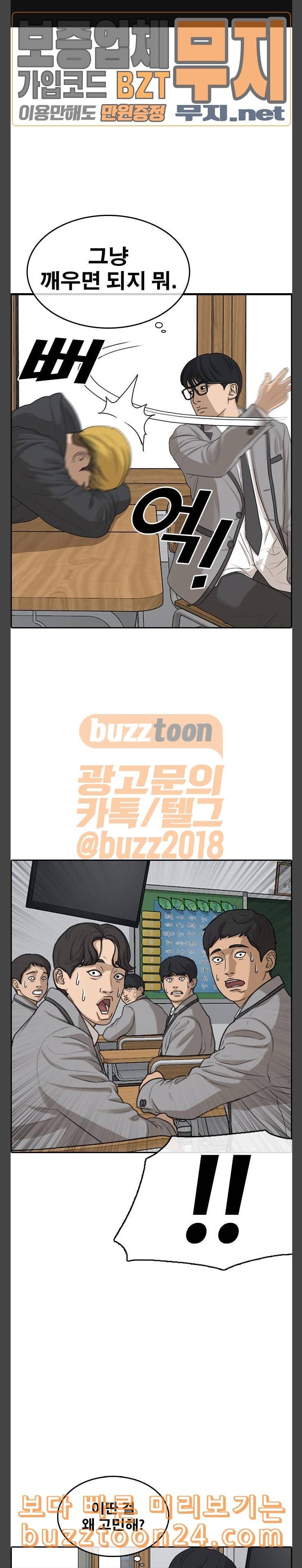 인생존망 2화 매너가 사람을 만든다 1