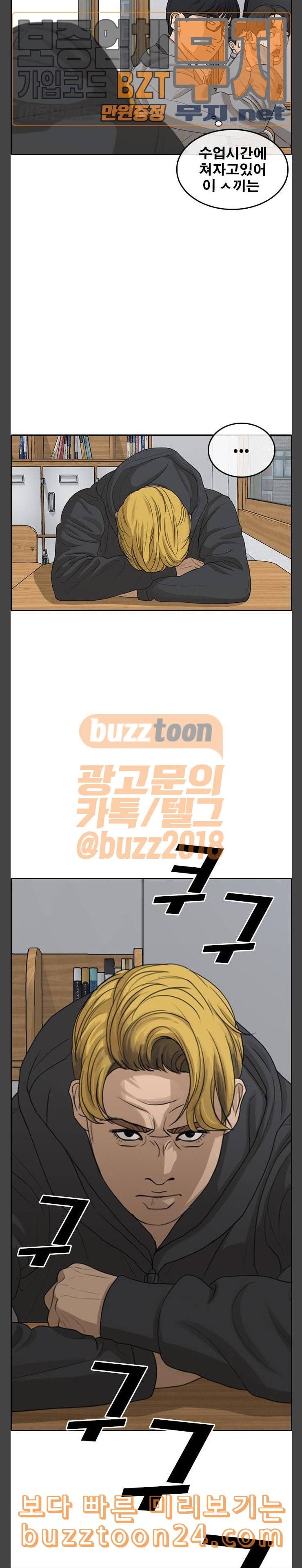 인생존망 2화 매너가 사람을 만든다 2