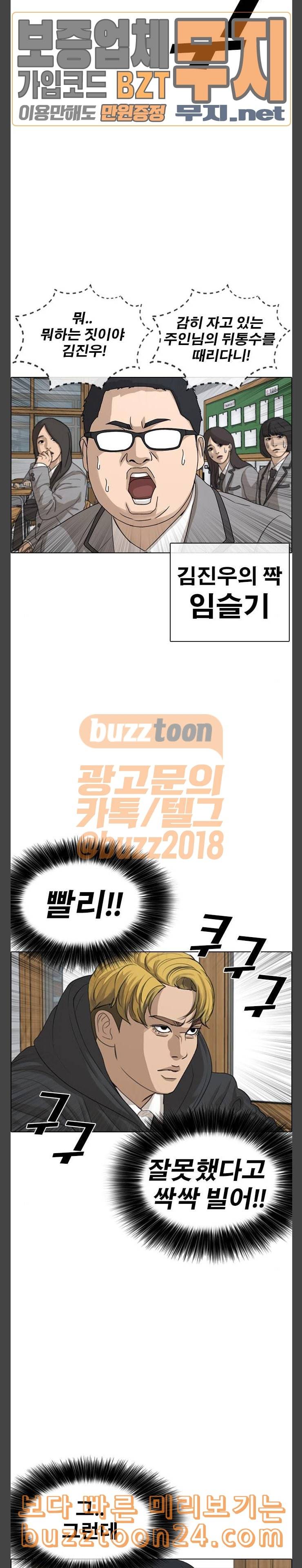 인생존망 2화 매너가 사람을 만든다 3