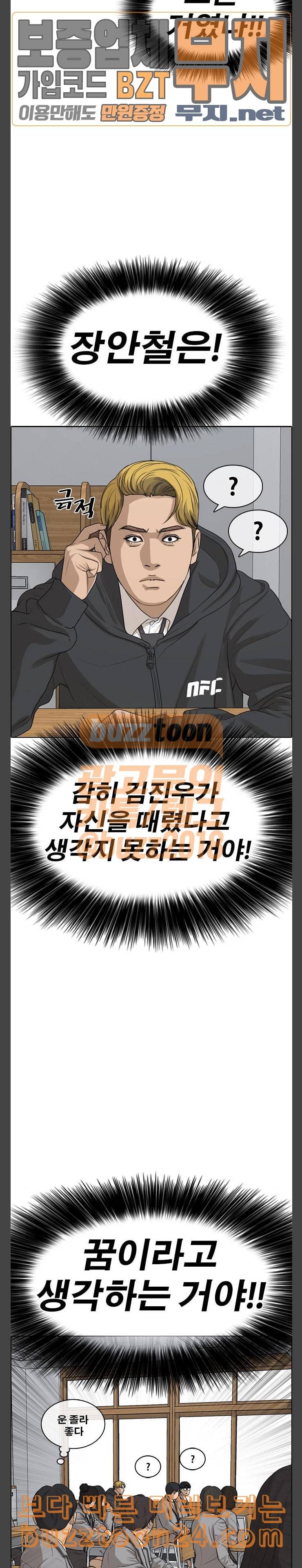 인생존망 2화 매너가 사람을 만든다 5