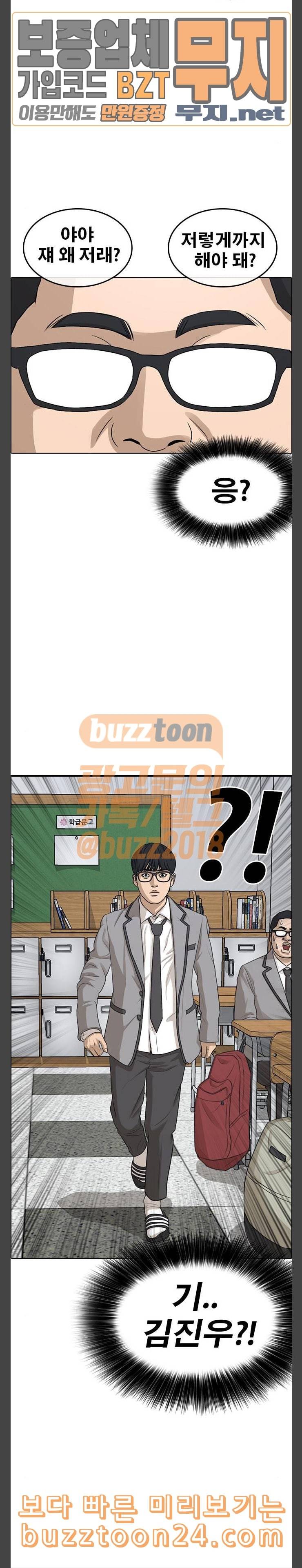 인생존망 2화 매너가 사람을 만든다 8