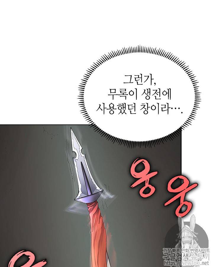 신마경천기 72화 2