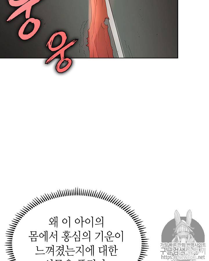 신마경천기 72화 3