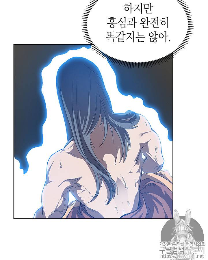 신마경천기 72화 5