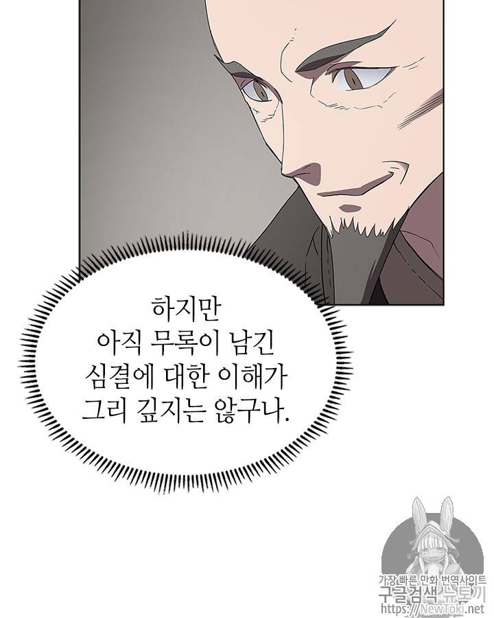 신마경천기 72화 7