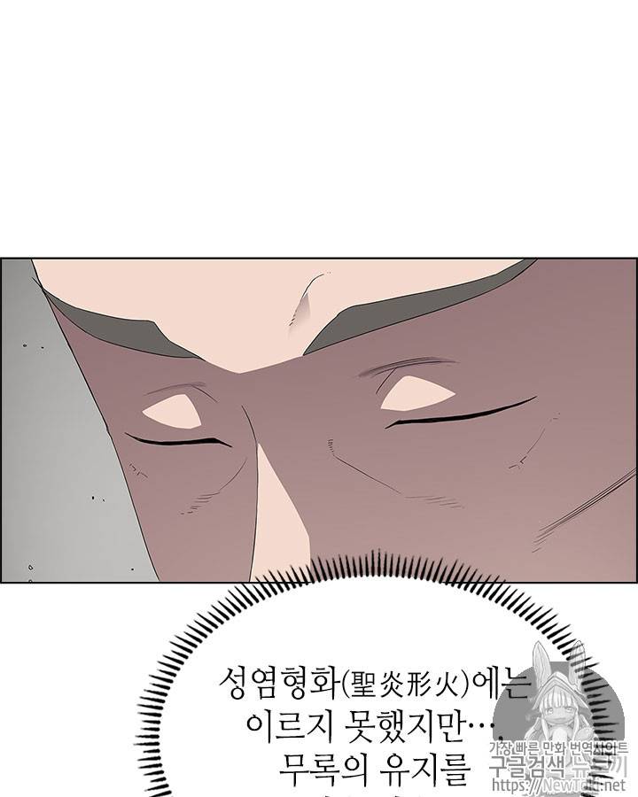 신마경천기 72화 8