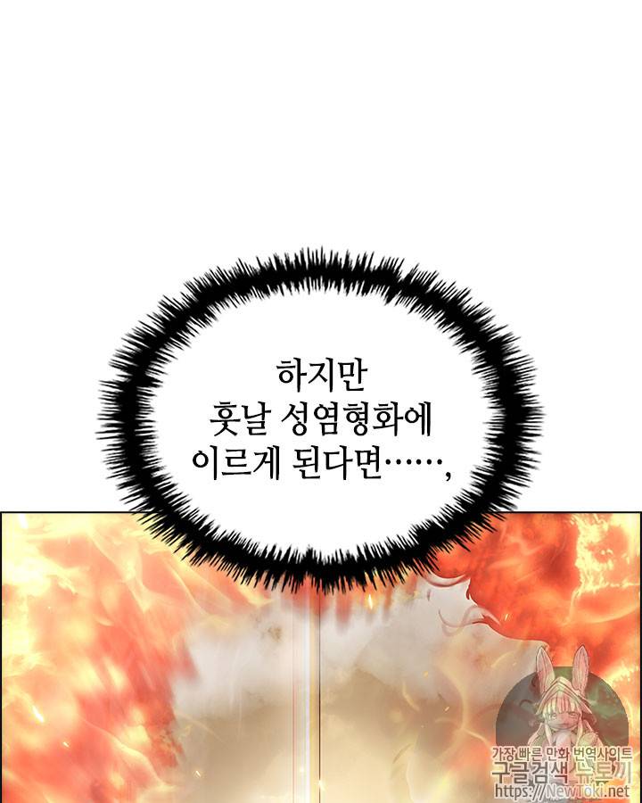 신마경천기 72화 13