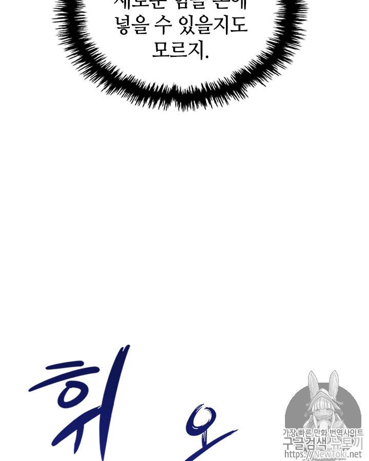 신마경천기 72화 17