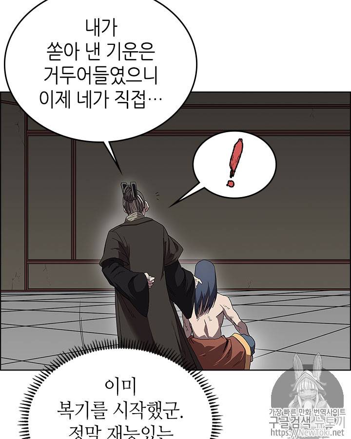 신마경천기 72화 19