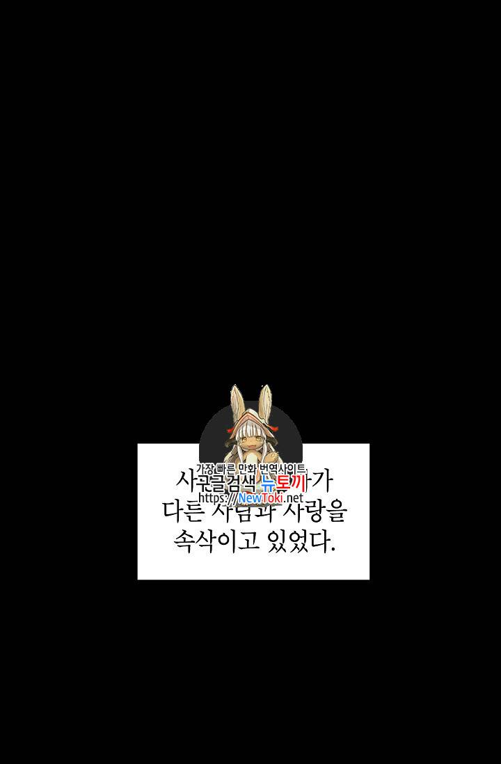 빈껍데기 공작부인 1화 1