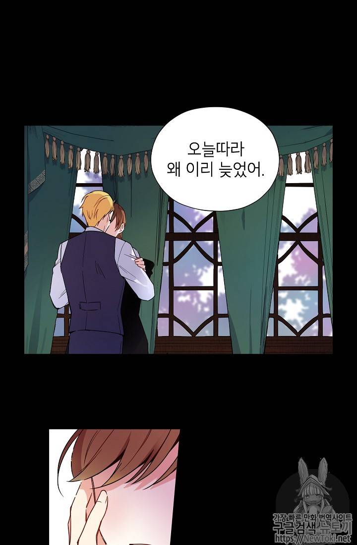빈껍데기 공작부인 1화 2