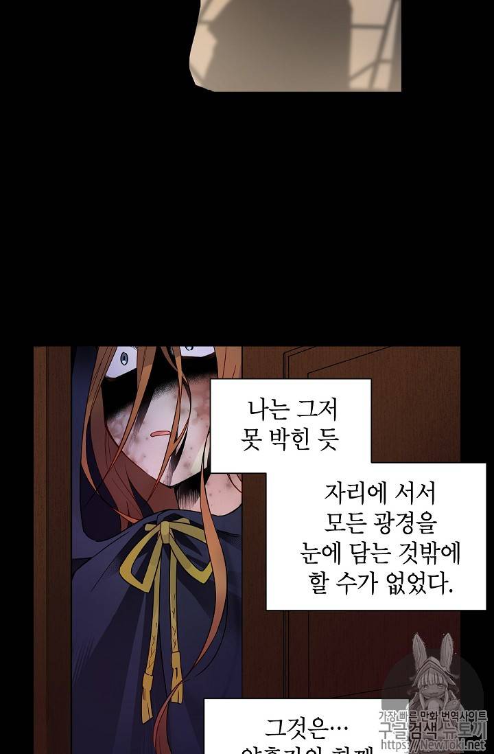 빈껍데기 공작부인 1화 4